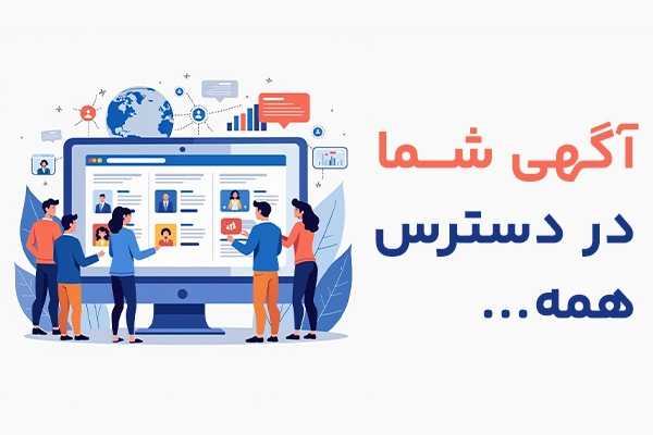  نیازمندی‌های آنلاین، آگهی شما در دسترس همه