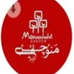 باغ رستوران منوچهری (ابتدای دوکوهک)