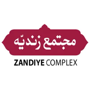 مجتمع زندیه شیراز (بلوار امیرکبیر ، ابتدای بلوار رحمت)