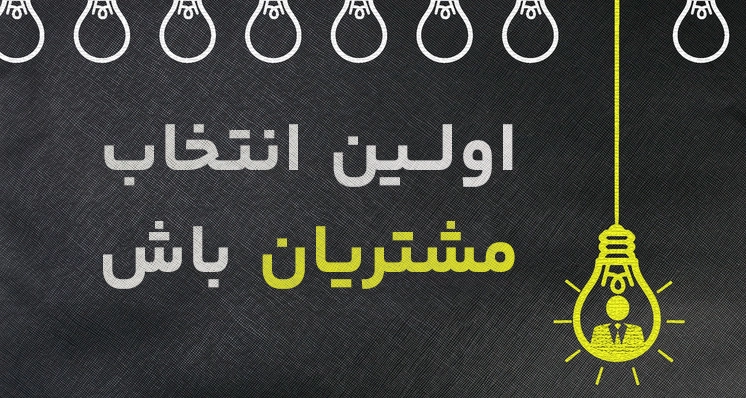 با ثبت آگهی، اولین انتخاب مشتریان باش🥇