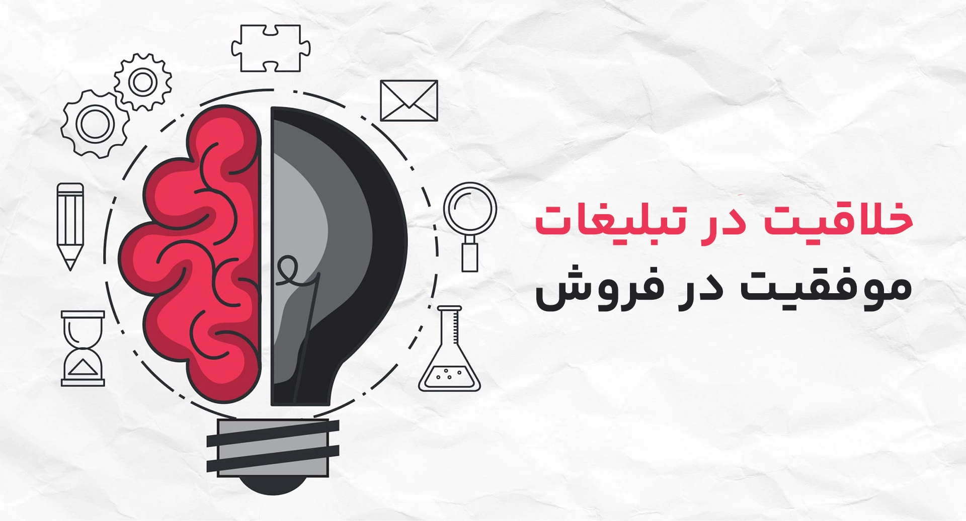 خلاقیت در تبلیغات، موفقیت در فروش